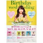 AKB48(エーケービー) ポスター 柏木由紀 CD Birthday wedding 特典 2013