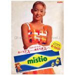 安室奈美恵(アムロ) ポスター mistio カードでスー、あたりまスー。