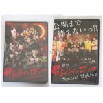BOYS AND MEN(ボイメン) DVD サムライ★ロック SAMURAI ROCK 本編＋メイキング 2巻セット 土田拓海　サイン