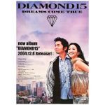 DREAMS COME TRUE(ドリカム) ポスター DIAMOND15 2004