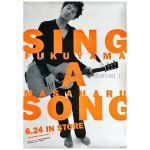 福山雅治(ましゃ) ポスター SING A SONG 1998