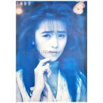 工藤静香(くどうしずか) ポスター JOY 1989