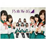 乃木坂46(のぎざか) ポスター セブンイレブン限定 B 真夏の全国ツアー2016 神宮公園グッズ特典