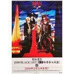 聖飢魔II(SEIKIMA-II) ポスター 1999 BLACK LIST