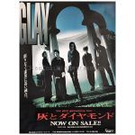 GLAY(グレイ) ポスター 灰とダイヤモンド 1994 エクスタシーレコード