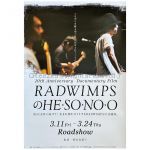 RADWIMPS(ラッド) ポスター HESONOO Documentary Film 映画