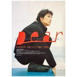福山雅治(ましゃ) ポスター Dear: Magnum Collection 1999