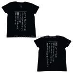 シド(SID) 日本武道館公演 2017 シドギャ Tシャツ