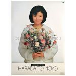 原田知世(はらだともよ) ポスター 1986年 カレンダー 7枚組 壁掛け