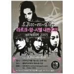 L'Arc～en～Ciel(ラルク) ポスター asialive 2005 韓国公演