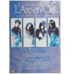 L'Arc～en～Ciel(ラルク) ポスター 眠りによせて Tierra 1994 ブルー
