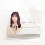 乃木坂46(のぎざか) その他 筒井あやめ 個別ネームプレート しあわせの保護色