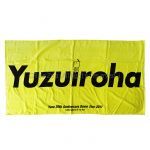 ゆず(YUZU) 20th Anniversary DOME TOUR 2017 ゆずイロハ バスタオル ファーストシート購入者限定