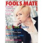 FOOL'S MATE (フールズメイト) 2013年 01月号 [雑誌] [雑誌]