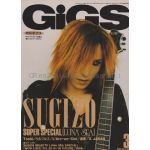 GiGS　1997年03月号 No.120