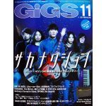GiGS　2011年11月号 No.347　