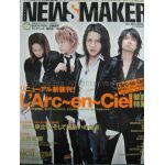 NewsMaker　2005年06月号 No.195