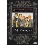 Janne Da Arc / マドモアゼルなあなた達 Vol.0.5