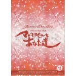 Janne Da Arc / マドモアゼルなあなた達 Vol.49