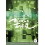 Janne Da Arc / マドモアゼルなあなた達 Vol.51