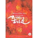 Janne Da Arc / マドモアゼルなあなた達 Vol.52