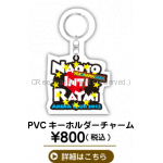 ナオト・インティライミ アリーナツアー 2012 PVC キーホルダーチャーム