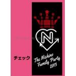 The Nishino Family Party 2013　フェイスタオル　チェック