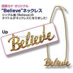The Nishino Family Party 2013　"Believe"ネックレス