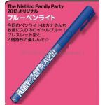 The Nishino Family Party 2013　ブルーペンライト