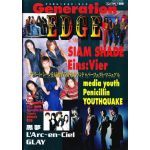 ロッキンf　1995年11月号別冊 Generation EDGE