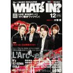 WHAT'S IN  2007年 12月号