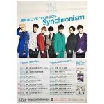 超特急(ちょうとっきゅう) ポスター LIVE TOUR 2016 Synchronism 告知