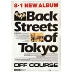 オフコース(OFF COURSE) ポスター Back Streets of Tokyo 告知 1985 小田和正