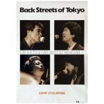 オフコース(OFF COURSE) ポスター Back Streets of Tokyo メンバーフォト 1985 小田和正