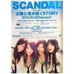 SCANDAL(スキャンダル) ポスター 太陽と君が描くSTORY告知 2010