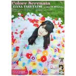 竹達彩奈(あやち) ポスター Colore Serenata 2014