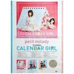 竹達彩奈(あやち) ポスター CALENDAR GIRL petit milady プチミレディ 悠木碧