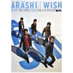 嵐(ARASHI) ポスター WISH 告知 2005