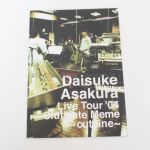 access(アクセス) 浅倉大介 パンフレット tour 2004