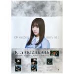 欅坂46(櫻坂46) ポスター 宮田愛萌 黒い羊 全国握手会 ランダム交換品 日向坂46