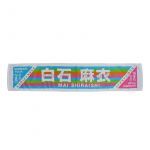 乃木坂46(のぎざか) 真夏の全国ツアー2018＆6th YEAR BIRTHDAY LIVE 白石麻衣 推しメン マフラータオル