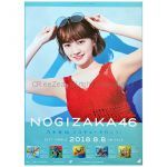 乃木坂46(のぎざか) ポスター 中田花奈 ジコチューで行こう!　握手会限定