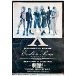 X JAPAN(エックス) ポスター ENDLESS RAIN エンドレス・レイン 1989 色あせあり