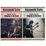 斉藤和義(さいとうかずよし) ポスター 弾き語りツアー 2017 雨に歌えば 2枚セット