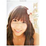 AKB48(エーケービー) ポスター 河西智美 2011年度カレンダー  8枚組
