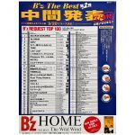 B'z(ビーズ) ポスター The Best Treasure 1998 中間発表 BEST 100