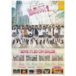 SKE48(AKB48) ポスター 賛成カワイイ!  告知