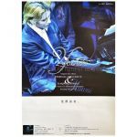 X JAPAN(エックス) ポスター YOSHIKI ETERNAL MELODY II 2005 告知