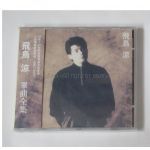 CHAGE&ASKA(チャゲアス) CD ASKA 飛鳥涼 單曲全集 旭聲文化事業有限公司 台湾盤 ベスト レア