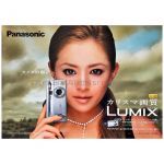 浜崎あゆみ(あゆ) ポスター panasonic ライカ デジカメ